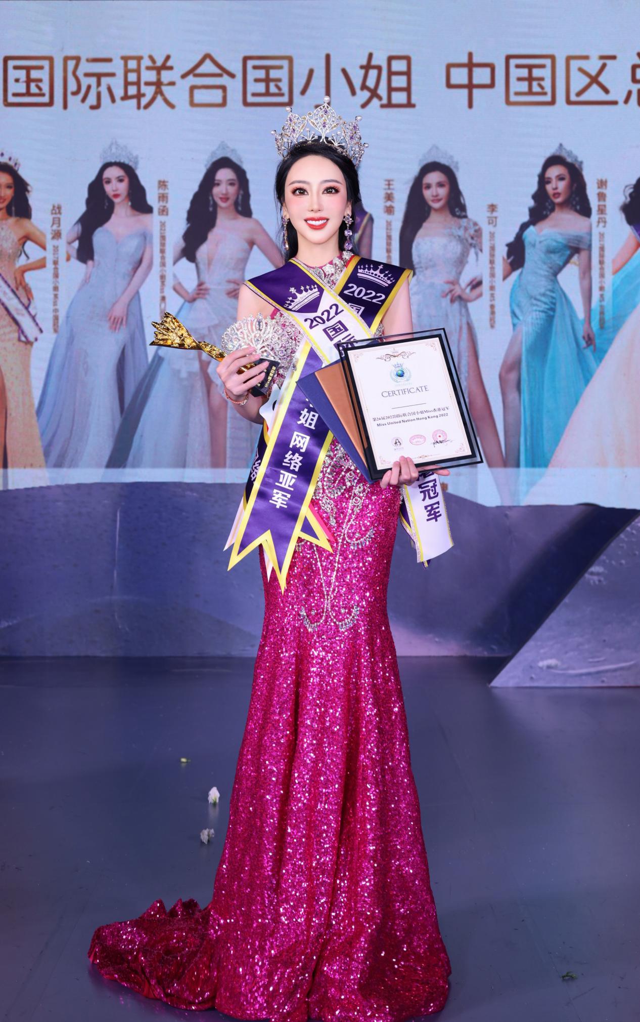 香港姑娘莫莫荣获2022国际联合国小姐miss香港冠军