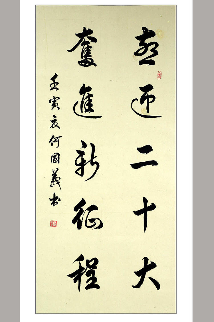 何国义书画欣赏(三):笔精墨妙,惟妙惟肖!