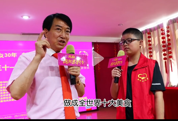 绵阳晚报小记者走进光友直播间,提问光友董事长邹光友!