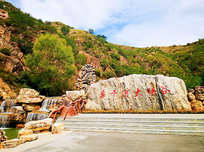 桑干河大峡谷图片图片