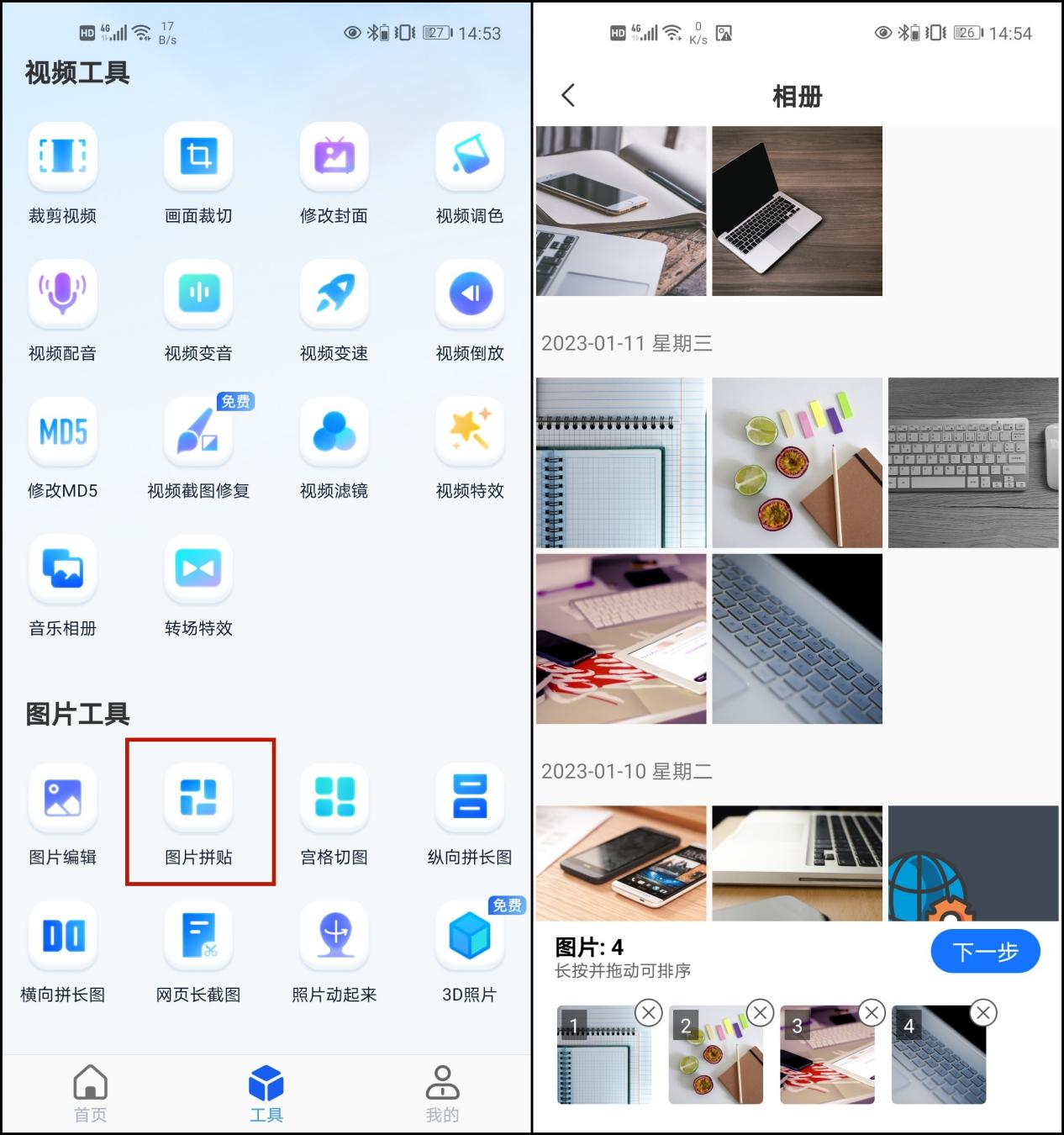 苹果手机照片怎么拼图「苹果手机照片怎么拼图九宫格」