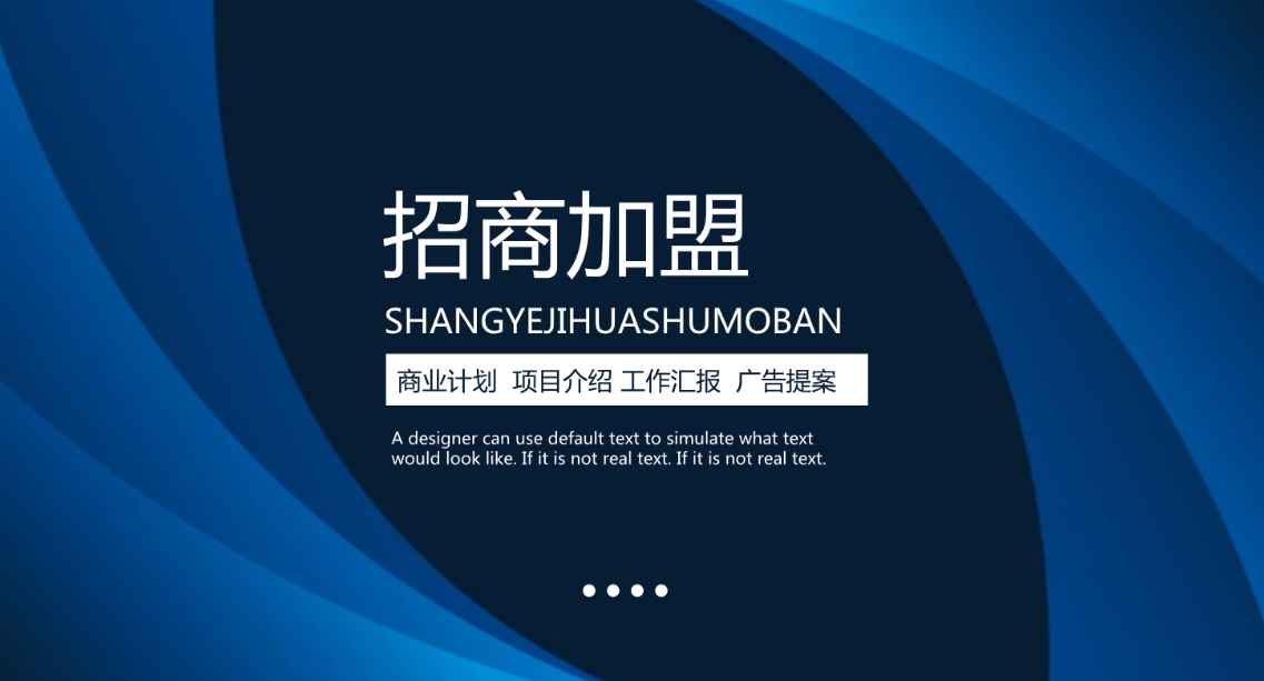 招商加盟的数字化重构：创业者与品牌方如何在信息时代高效对接
