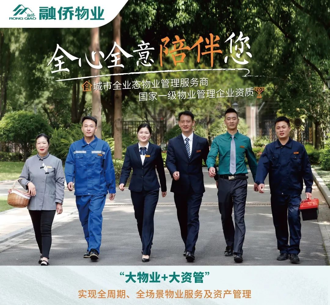 城市全业态物管服务商|融侨物业品牌焕新亮相2023福州住房展销会