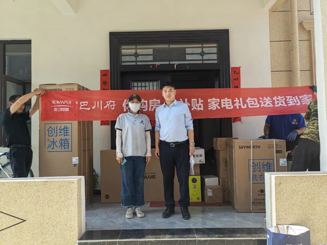 你买房 我补贴|炎夏送清凉,家电礼包全城派送