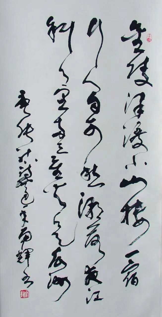 南辉书法欣赏:苍劲流畅,大气豪放