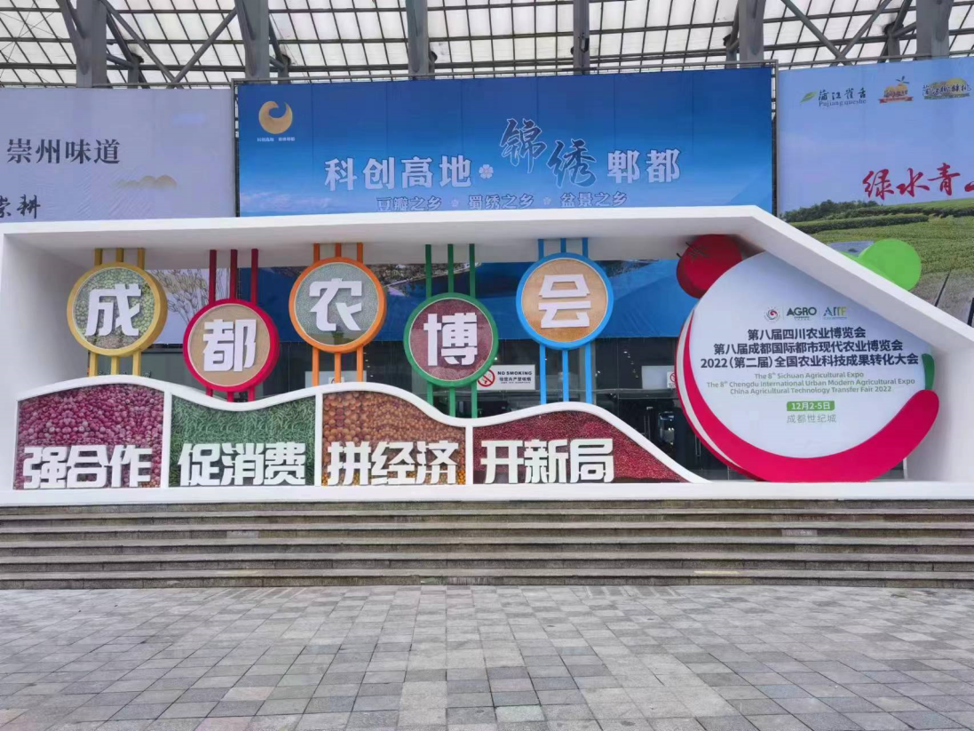 甘御兰铁皮石斛亮相第八届四川·成都农博会