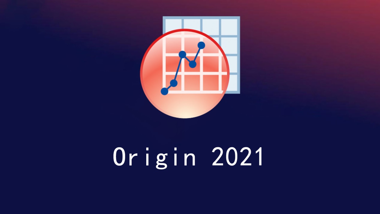 origin2021图标图片
