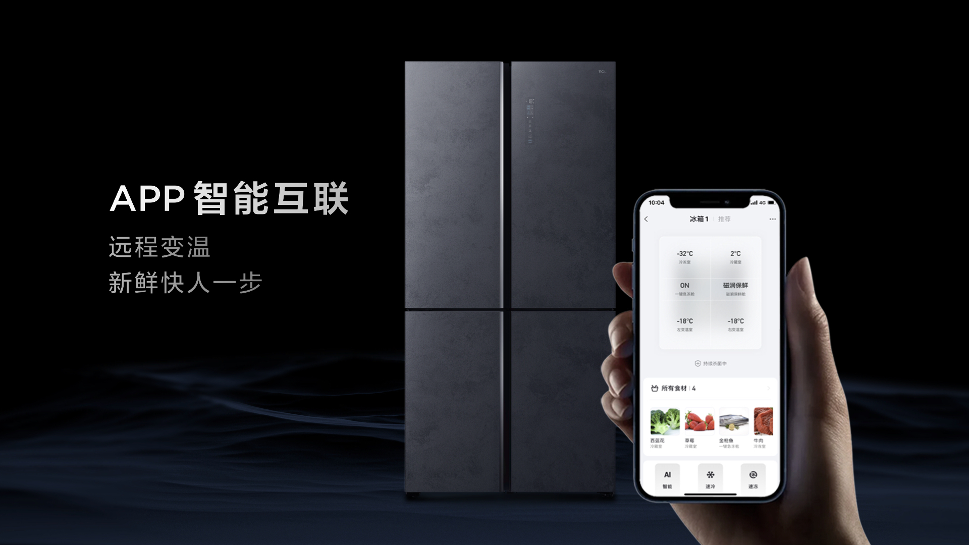 鮮活人生不設限!tcl q10冰箱簡直成了我家的百寶箱