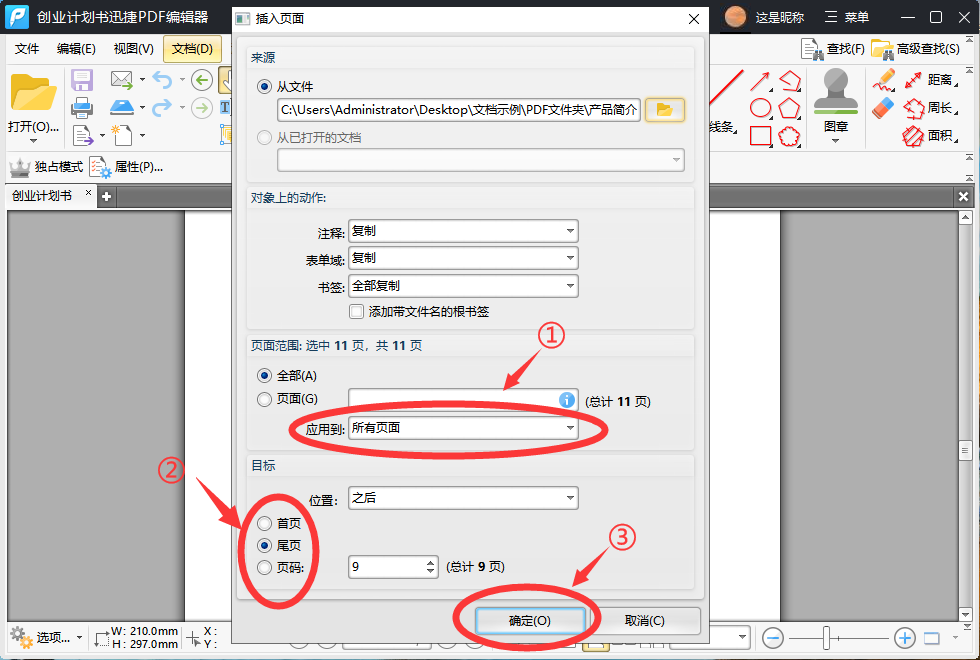 pdf怎么在线合并?分享一个在线合并小技巧
