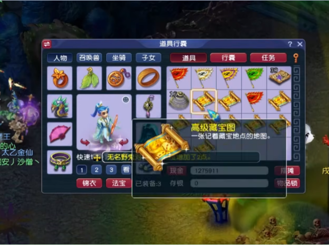 梦幻西游:玩家挖10张高级藏宝图,高夜战催心浪轻松逆袭!