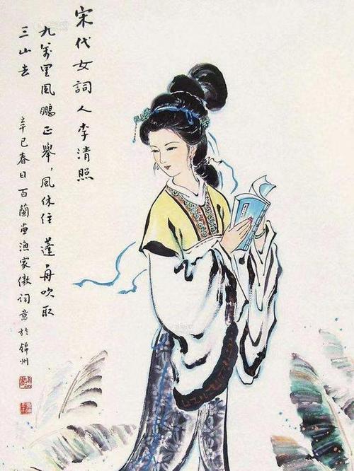 山东历史名人的青少年时代之李清照