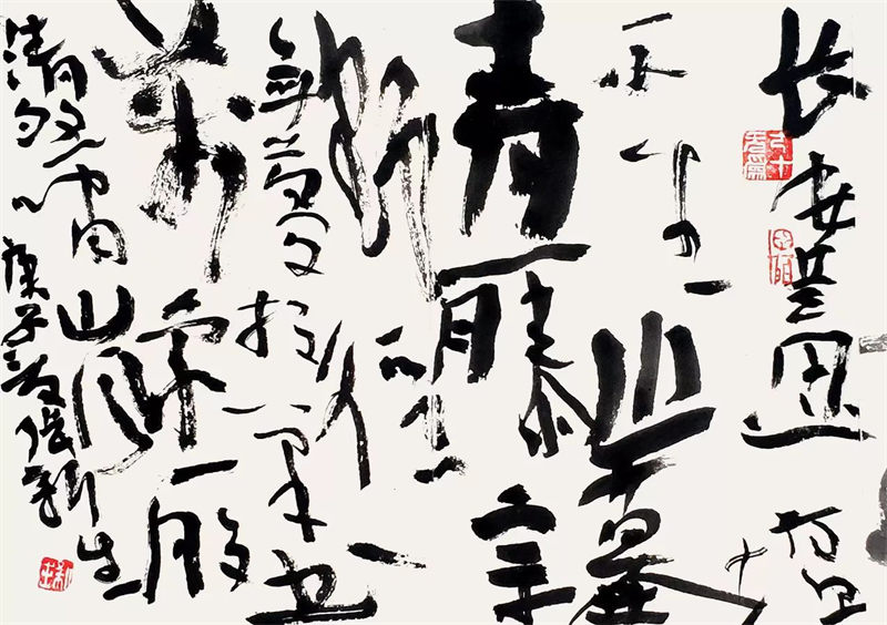 书画大家张新生作品赏析