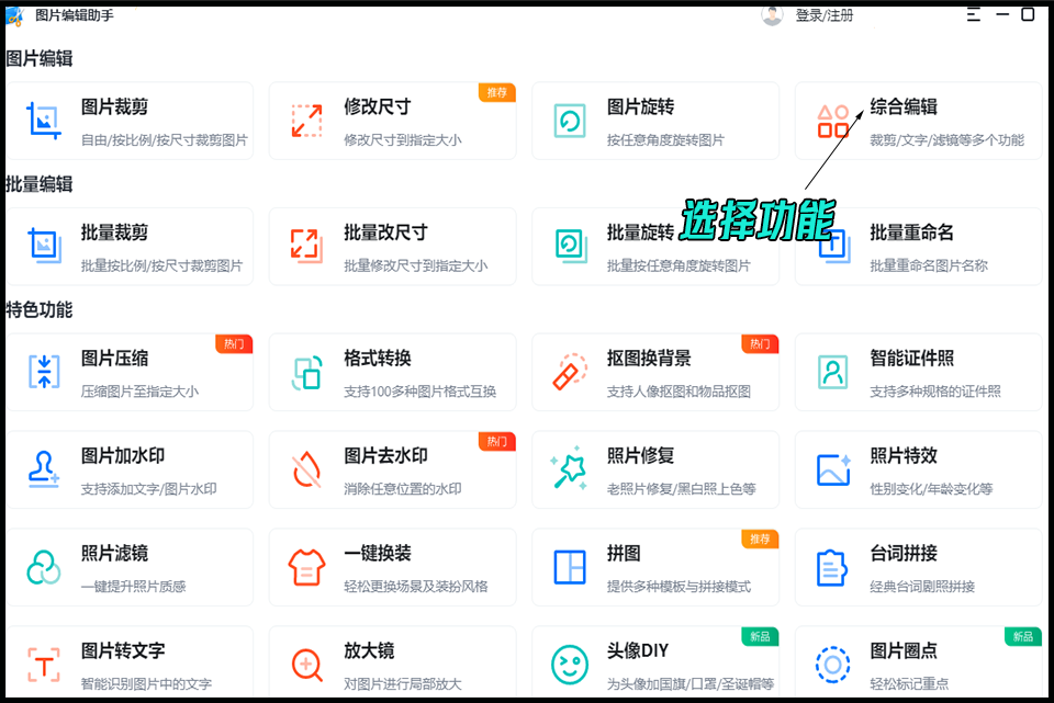 如何编辑图片?这几个实用软件让你成为编辑专家!