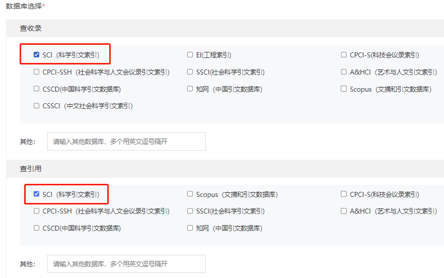 sci检索入口_sci检索查询入口