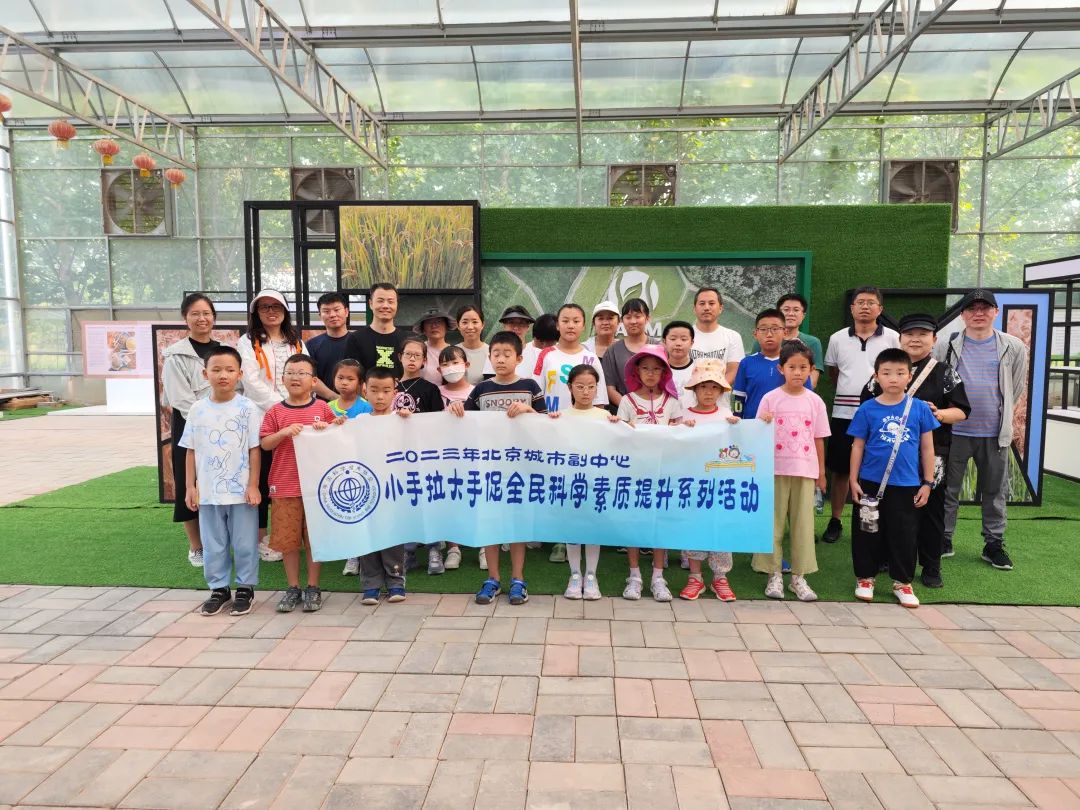 「科文旅研学副中心」第五站:探寻101农场