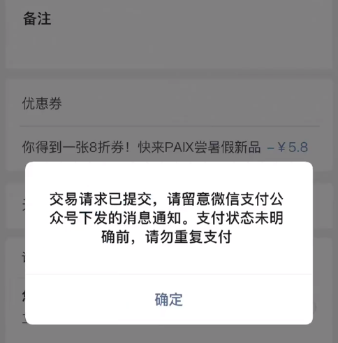 微信支付崩了对我们有什么影响