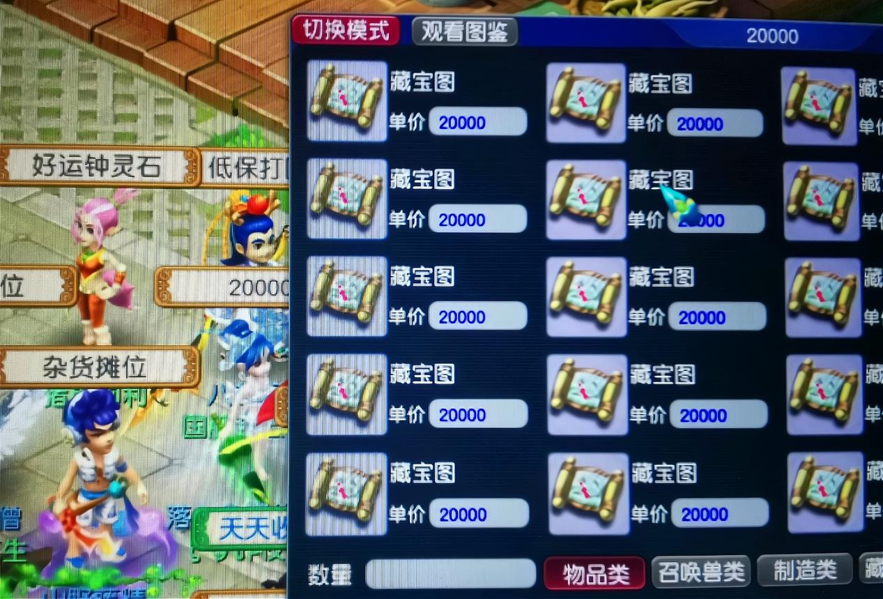 梦幻西游:打图唐可以失业了,宝图价格跌破2w,任务物品爆率回归