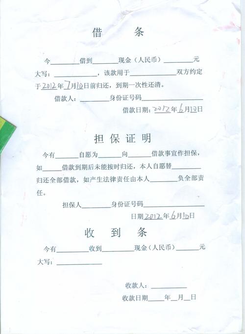 借条上千万不能写这3个字