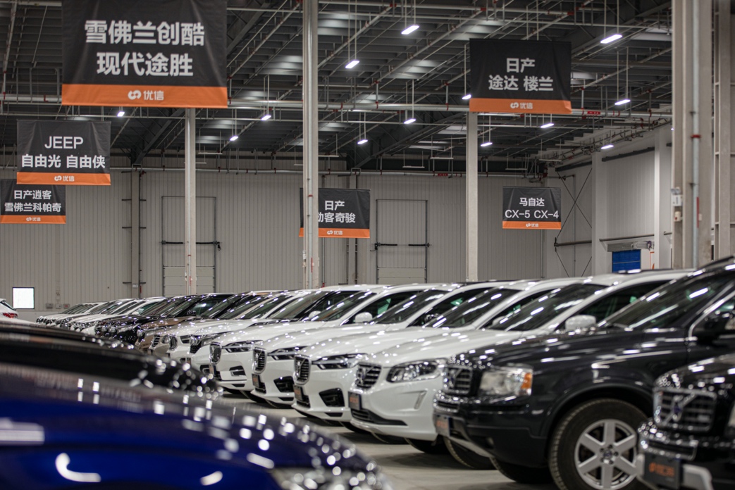 优信二手车西安大卖场升级 入选2022陕西汽车行业八大年度事件