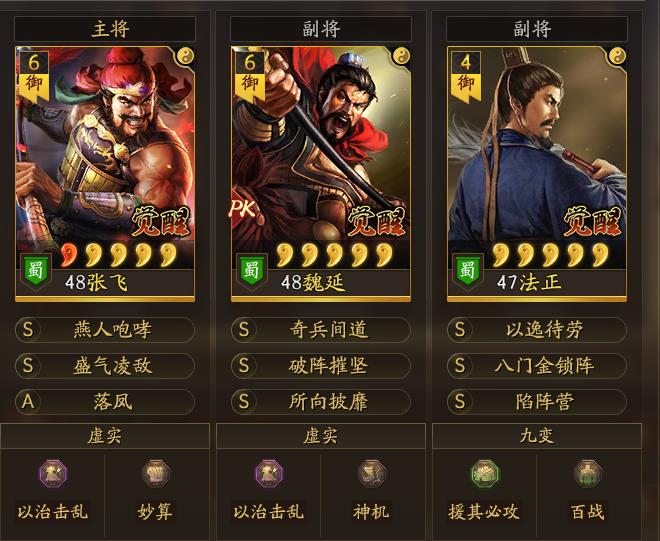 白板蜀盾不仅抗揍,还能实现"混合双打"「三国志战略版」