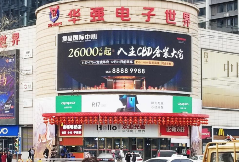 济南华强电子世界大屏广告招商形式,济南户外广告投放