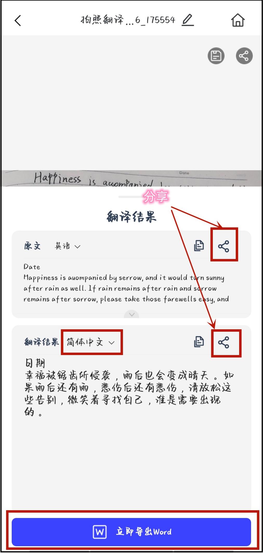 在線翻譯器拍照掃一掃:這個方法輕鬆搞定翻譯