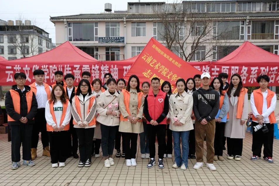 云艺文华学院联合阳宗海管委会共同开展2023年学雷锋志愿服务活动