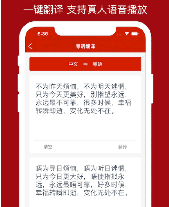 粤语语音翻译器推荐-语音翻译实用工具