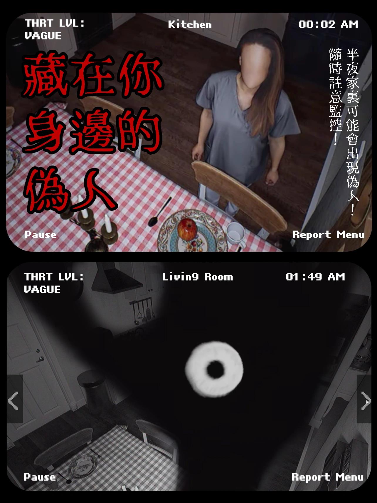 《alternate watch(伪人观察)》游戏推荐