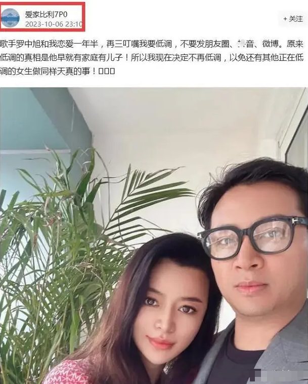 歌手罗中旭被控出轨第二波,自曝早已妻离子散,其评论区沦陷