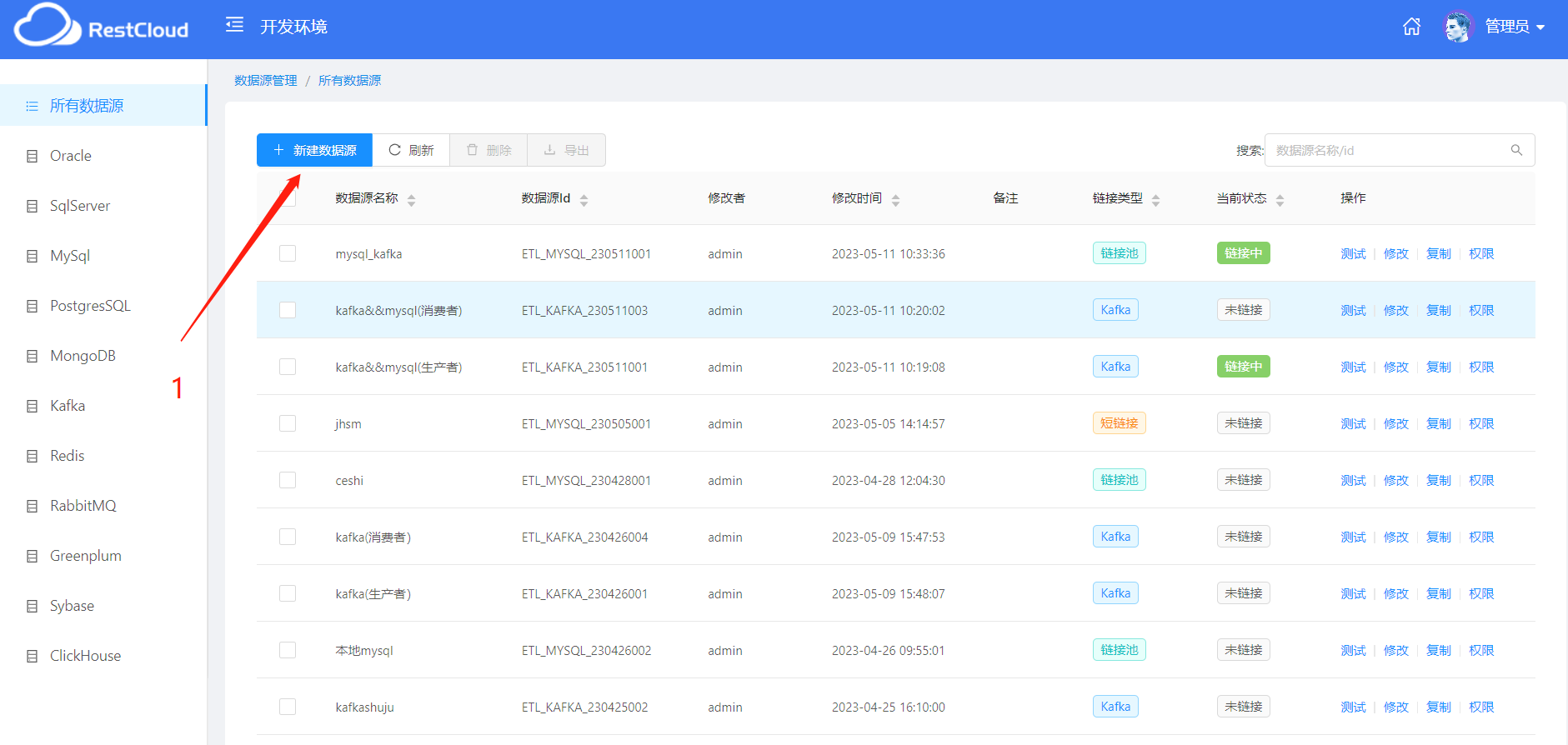 etl中的数据提取模式:批处理,增量和实时抽取的比较