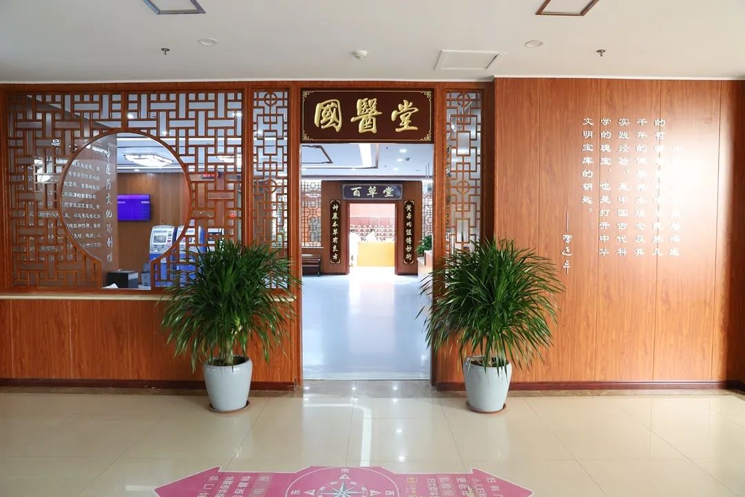 滕州市妇幼保健院"国医堂"重装开诊,健康相约