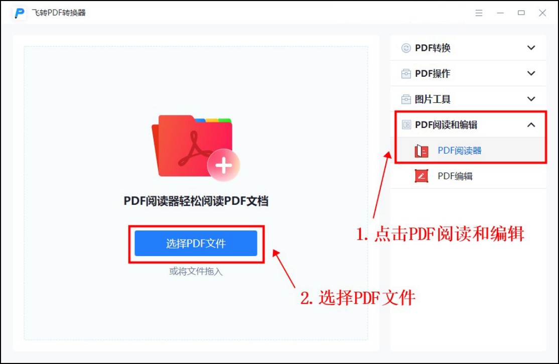 pdf閱讀器哪個好用?這三款閱讀器你用過幾個