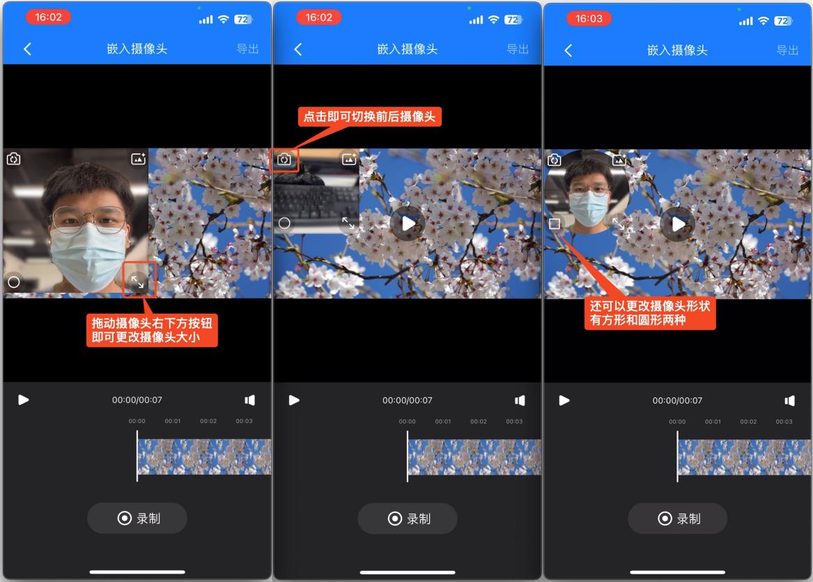 在iphone上錄屏也能實現嵌入攝像頭啦,微課,解說必備神技