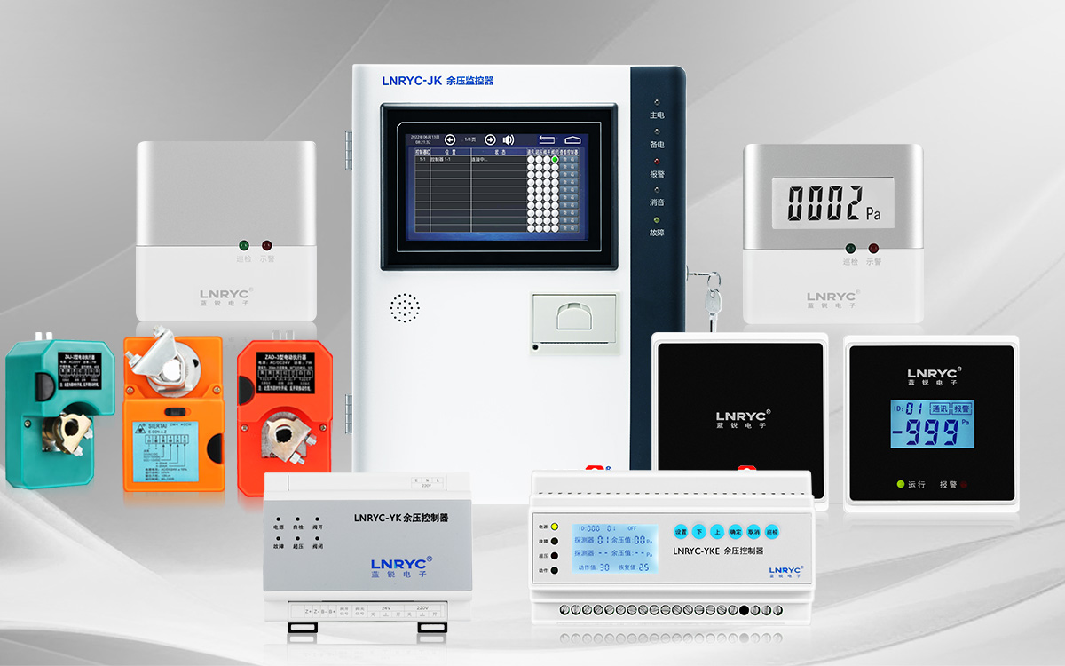 余压监控系统是由什么组成的