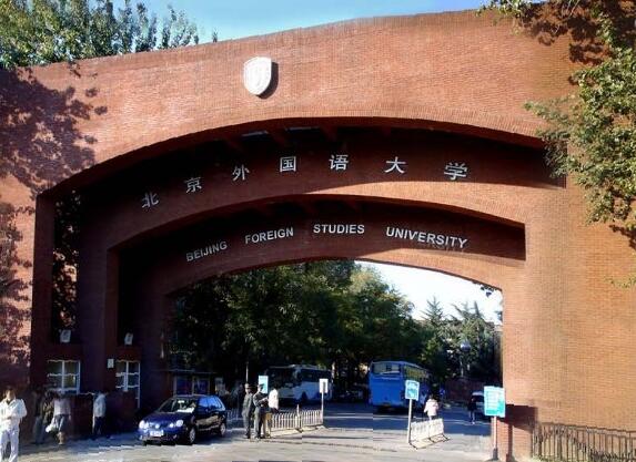 北京外国语大学留学德国马格德堡大学优势在哪里?如何收费?