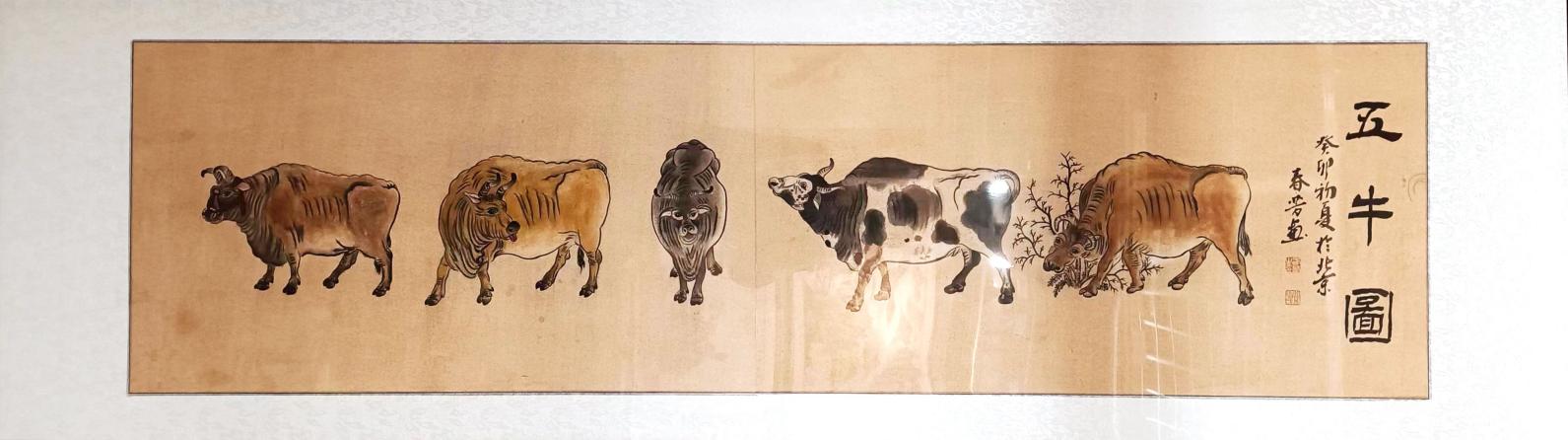 画家张春芳绘画作品《五牛图》竞拍成交