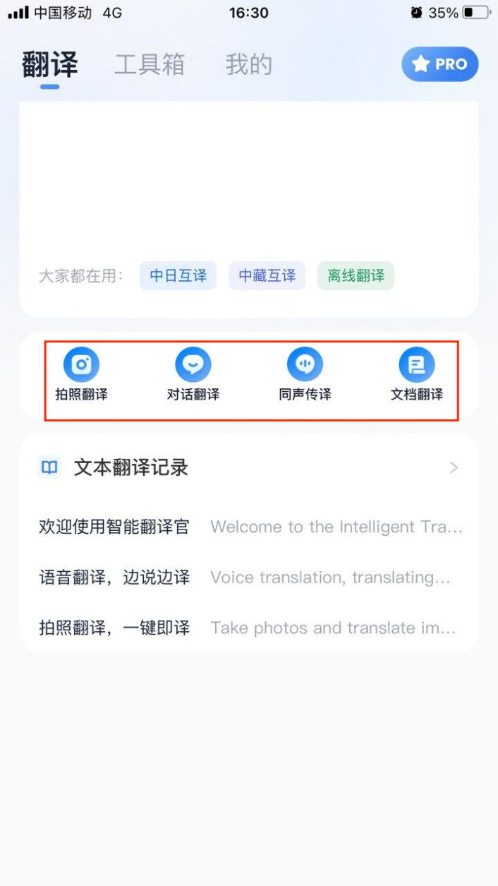 如何做到實時英語語音翻譯?可以試試這樣