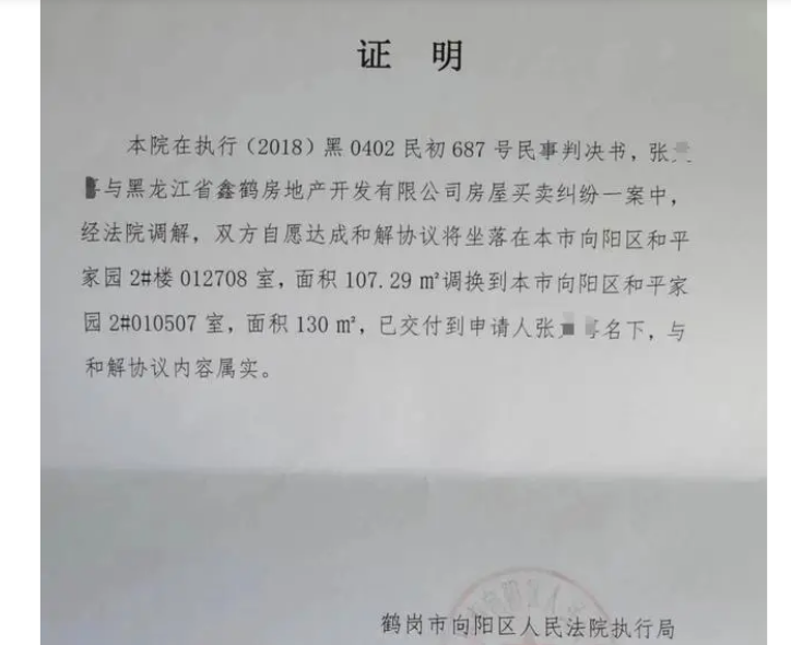女子打工还清10年房贷房子却成了别人的,并且人家还有合法手续