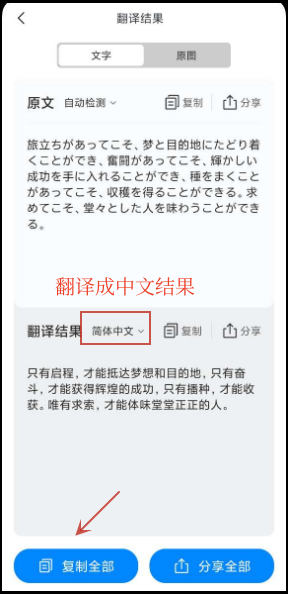 日文图片文字在线识别方法有哪些?两种识别方法推荐