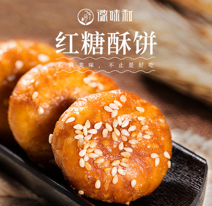 黄山烧饼,油而不腻,是特色的徽州美食,也是黄山人离不开的美食