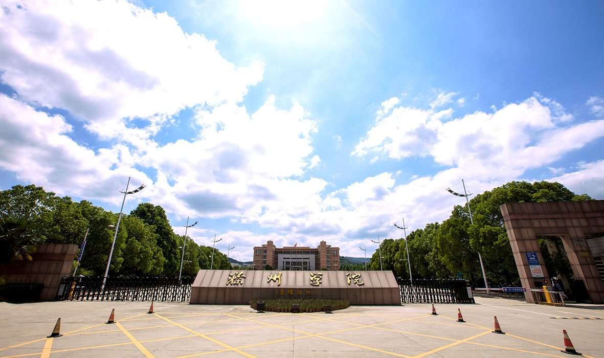 合肥师范学院,安徽科技学院和滁州学院排名数据及经费数据