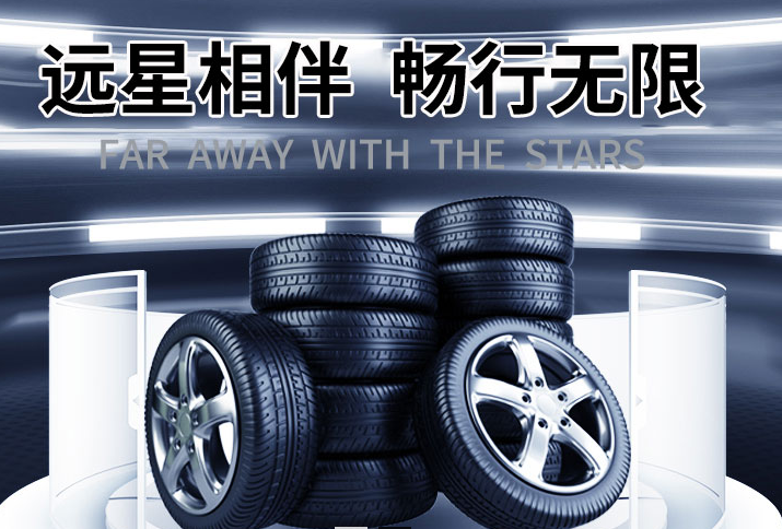 cordial轮胎是什么牌轮胎和上市公司有关系吗?