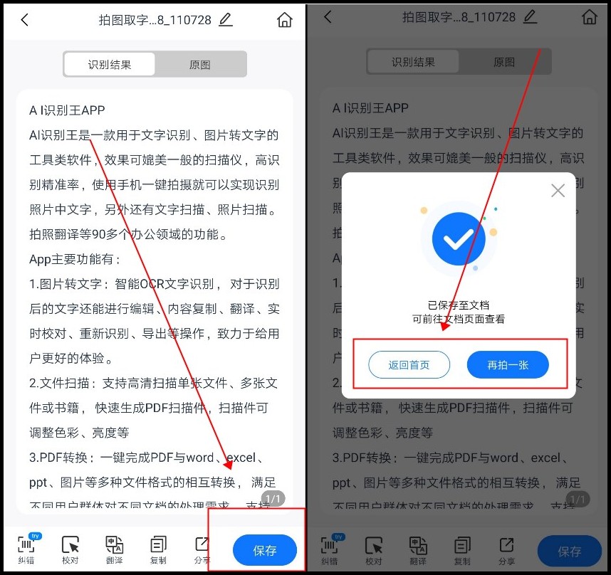 怎样传图识字?试试看这几个方法
