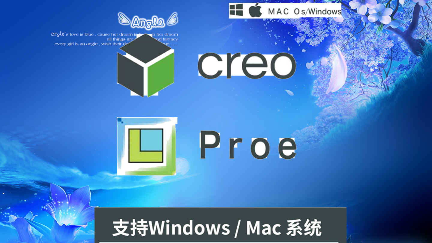 creo4.0图标图片