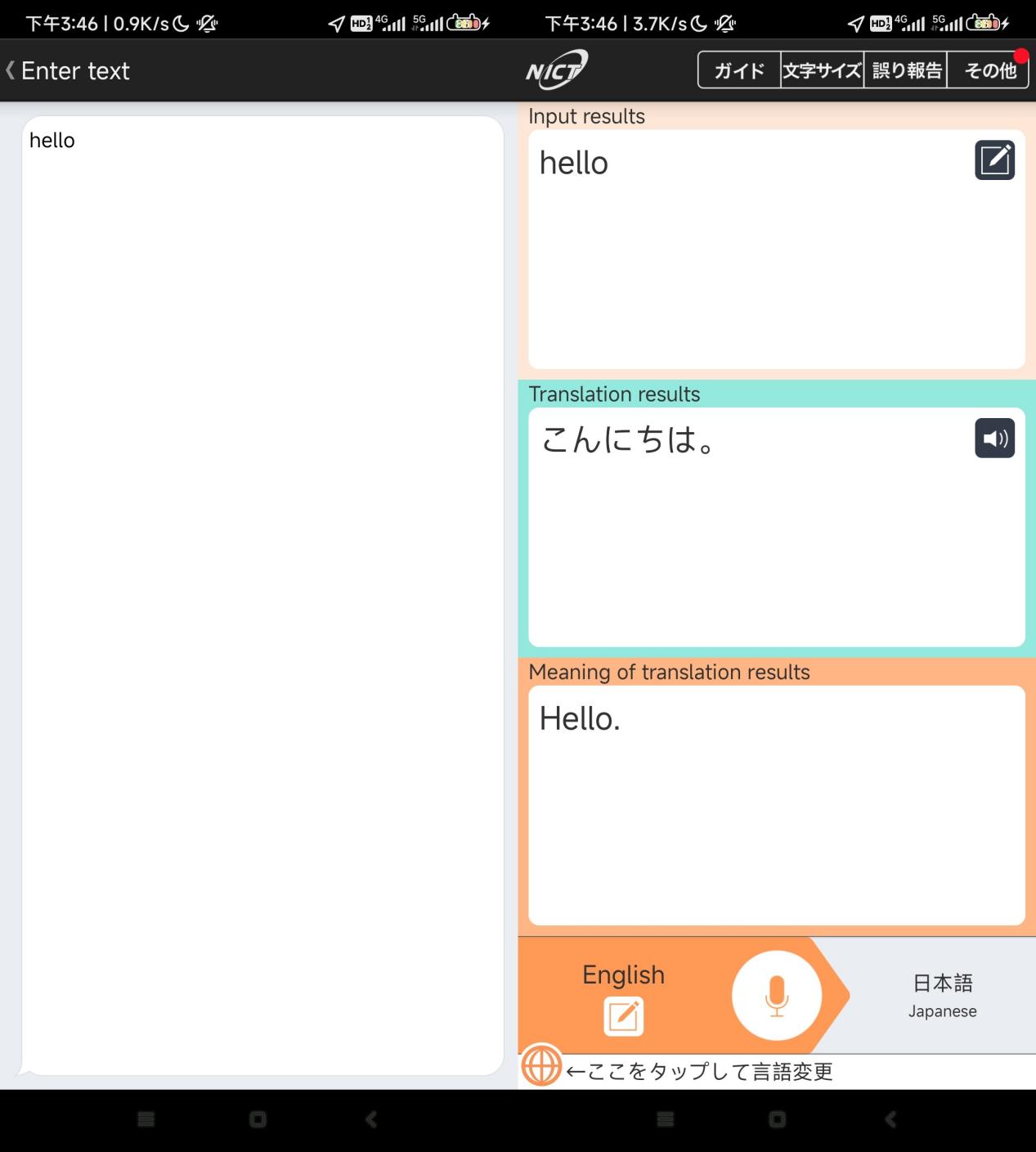 这些日文翻译工具助你高效实现
