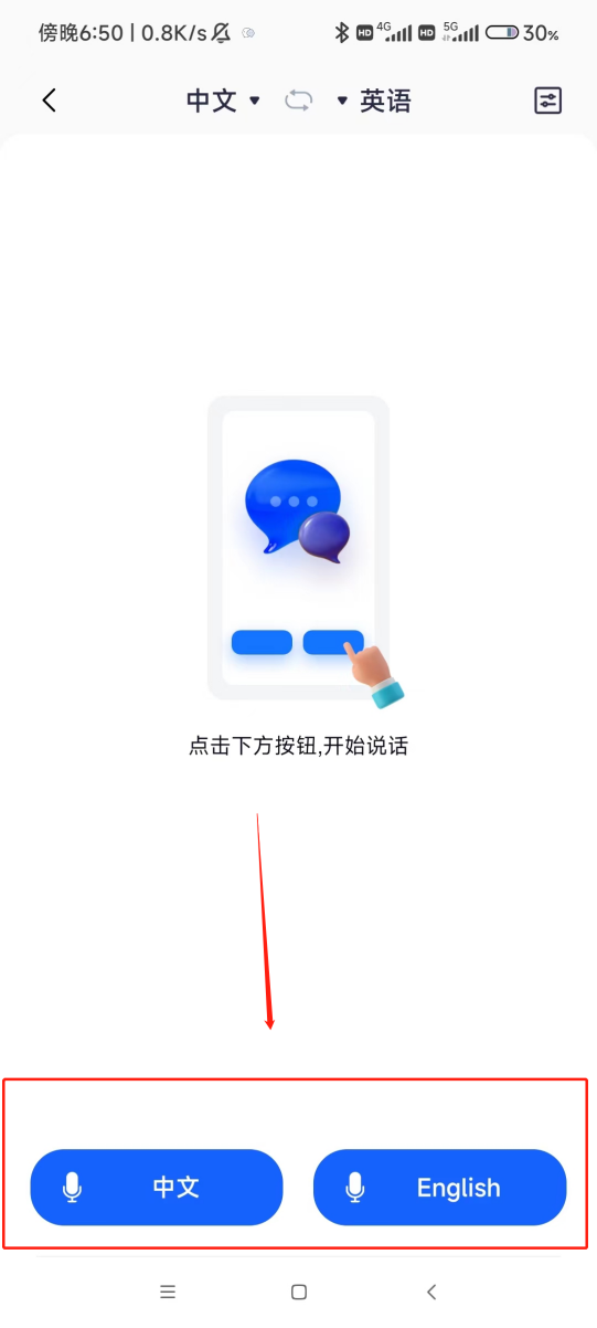 語音英語翻譯,怎麼將英語語音翻譯成中文?