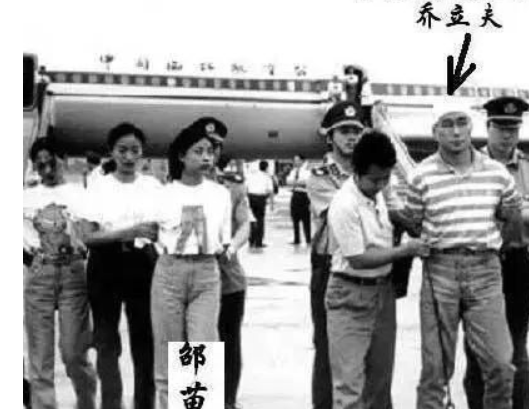 1995年,蛇蝎美人邵苗苗,设局杀人,执行死刑前露出骇人微笑