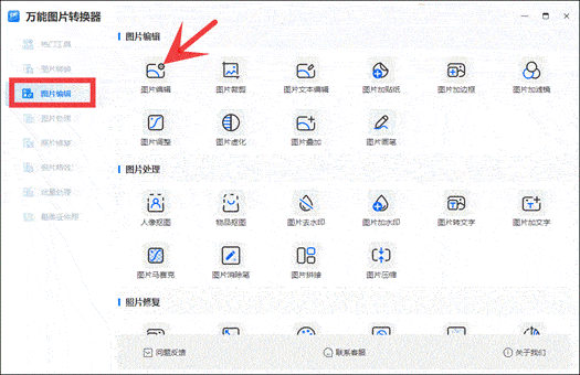 如何图片在线编辑?试试这两个方法!