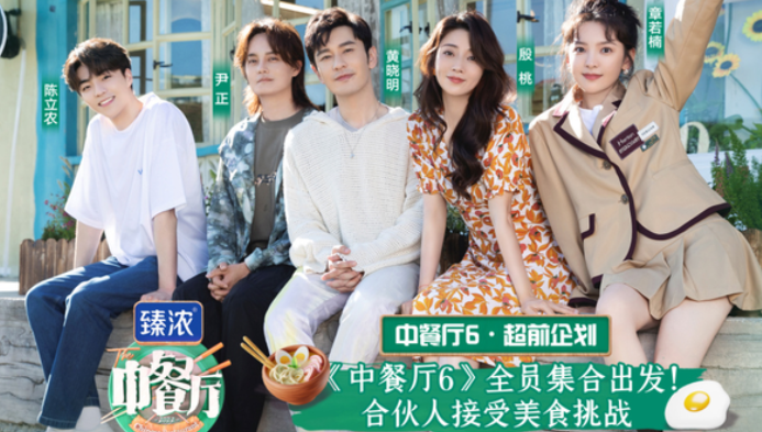 《现在就出发》封神的理由:沈腾的笑魏大勋的"装"金晨的脸